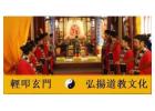 平安護身符｜太上玄門道符堂正統道教法事